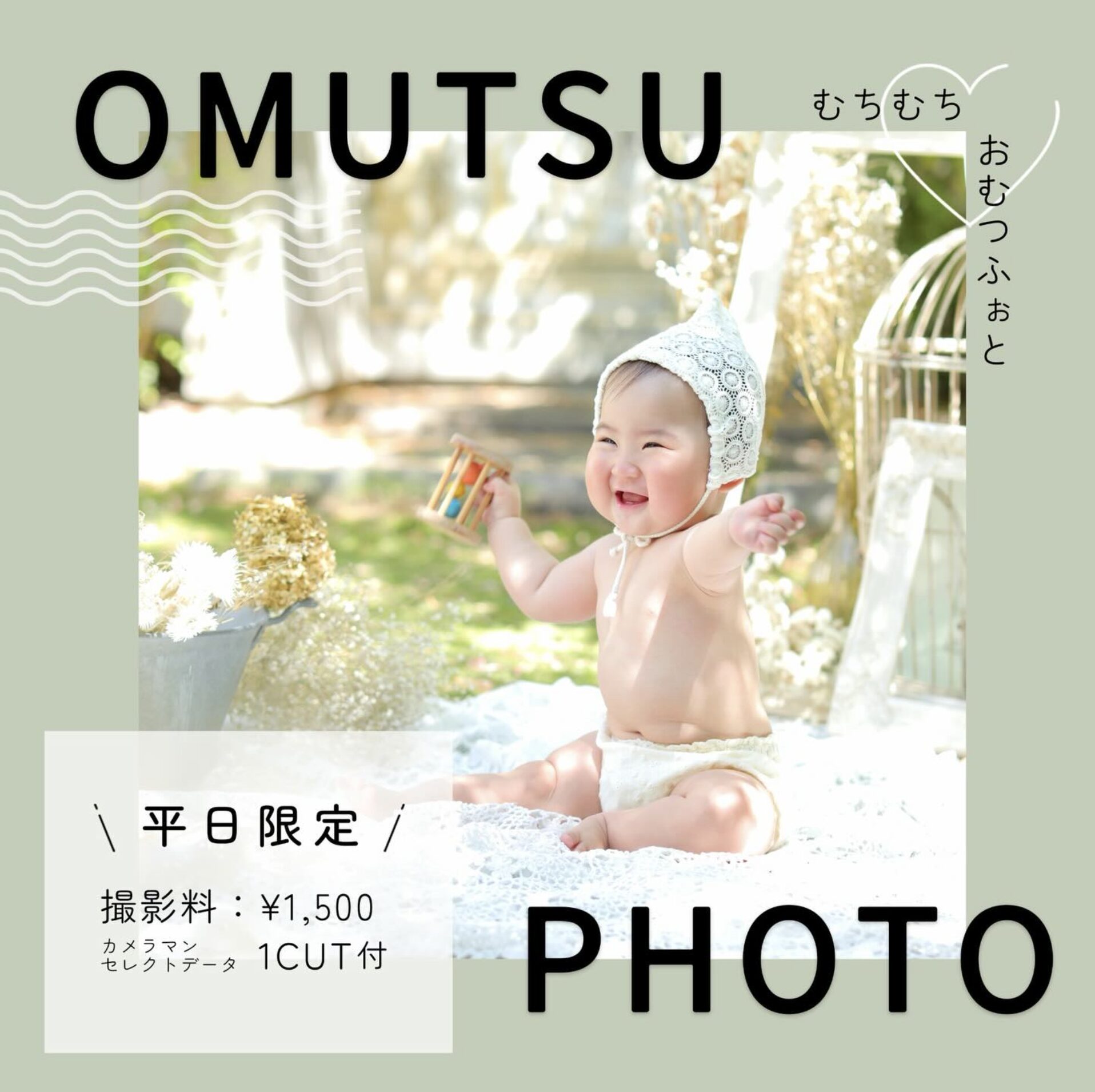 🍼おむつフォトキャンペーン🍼
