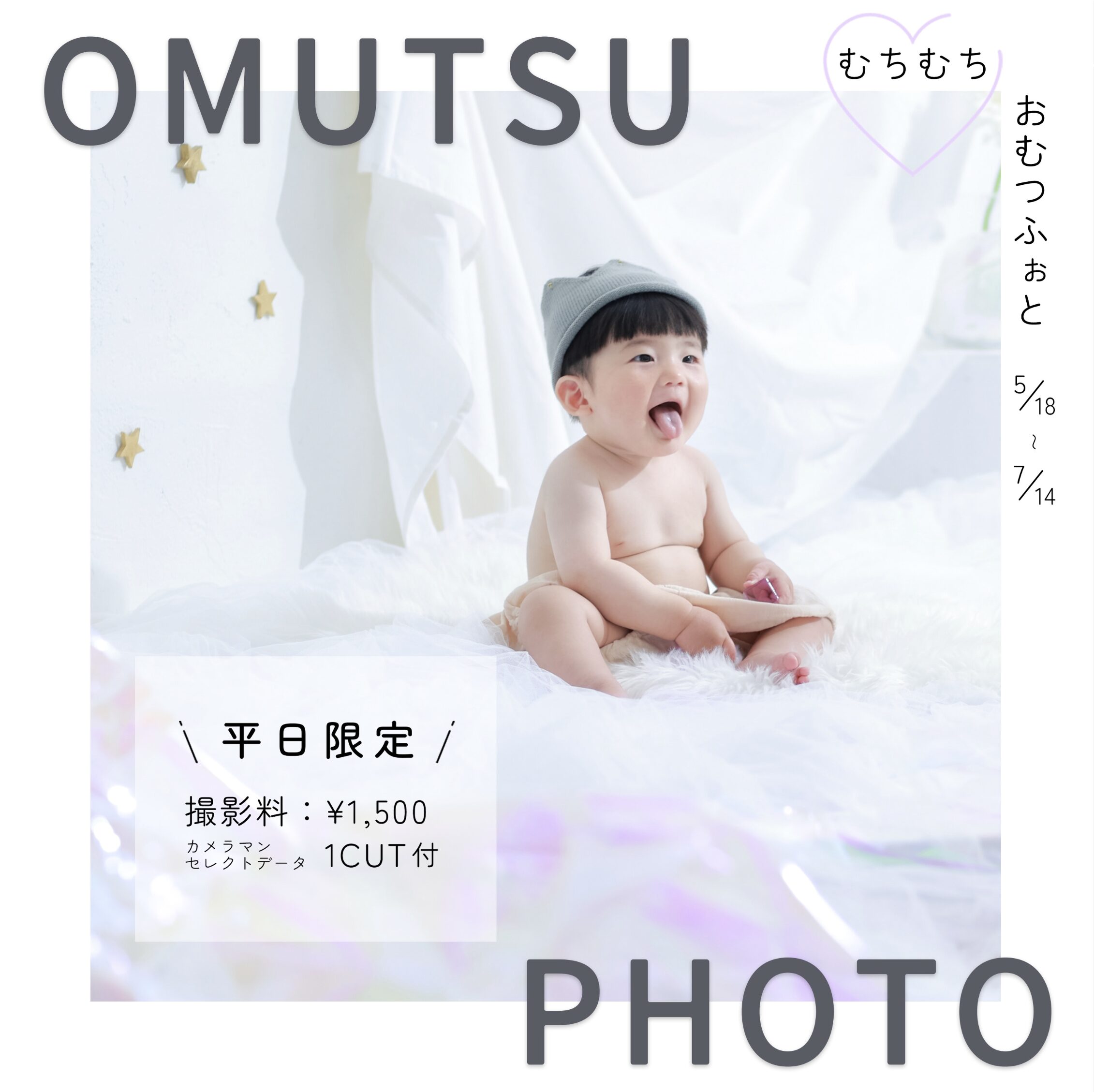 🍼おむつフォトキャンペーン🍼